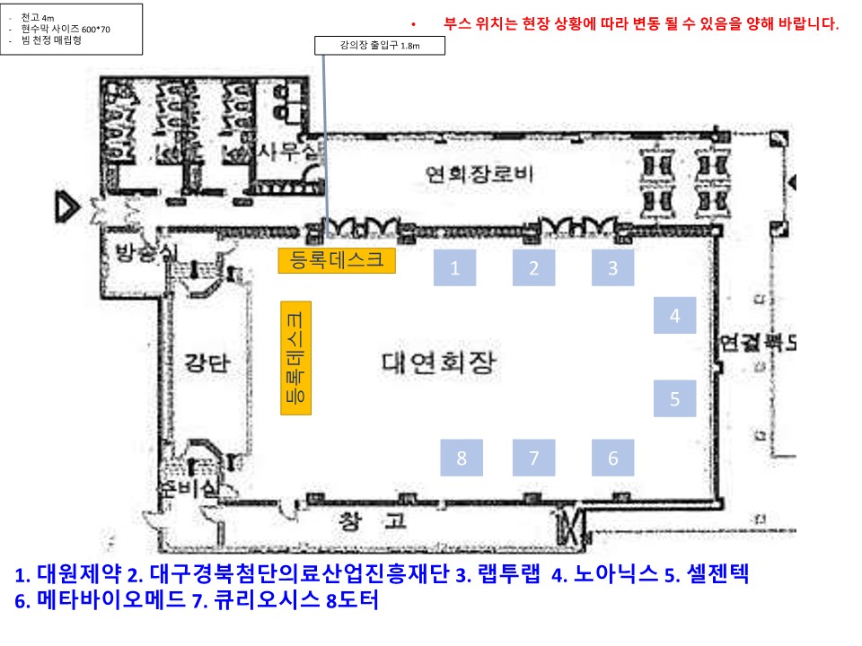 KSBM2021_오프라인_부스 배치-업체용-안내-F2_3.jpg