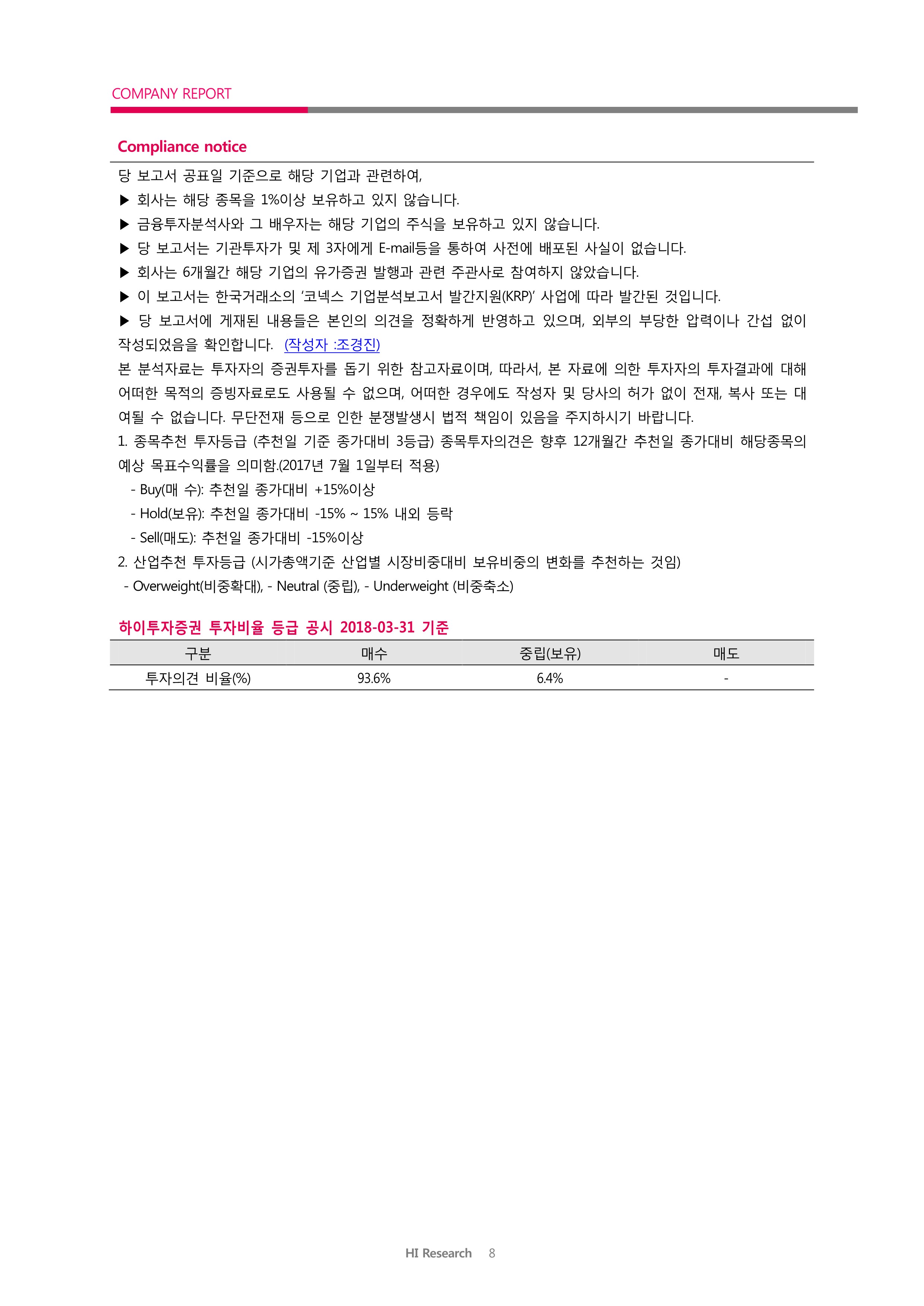 20180531_하이투자증권_8.jpg